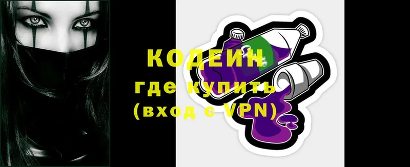 Codein Purple Drank  нарко площадка телеграм  Мыски 