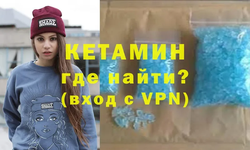 КЕТАМИН VHQ  Мыски 